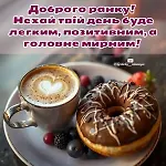 Влюбленные